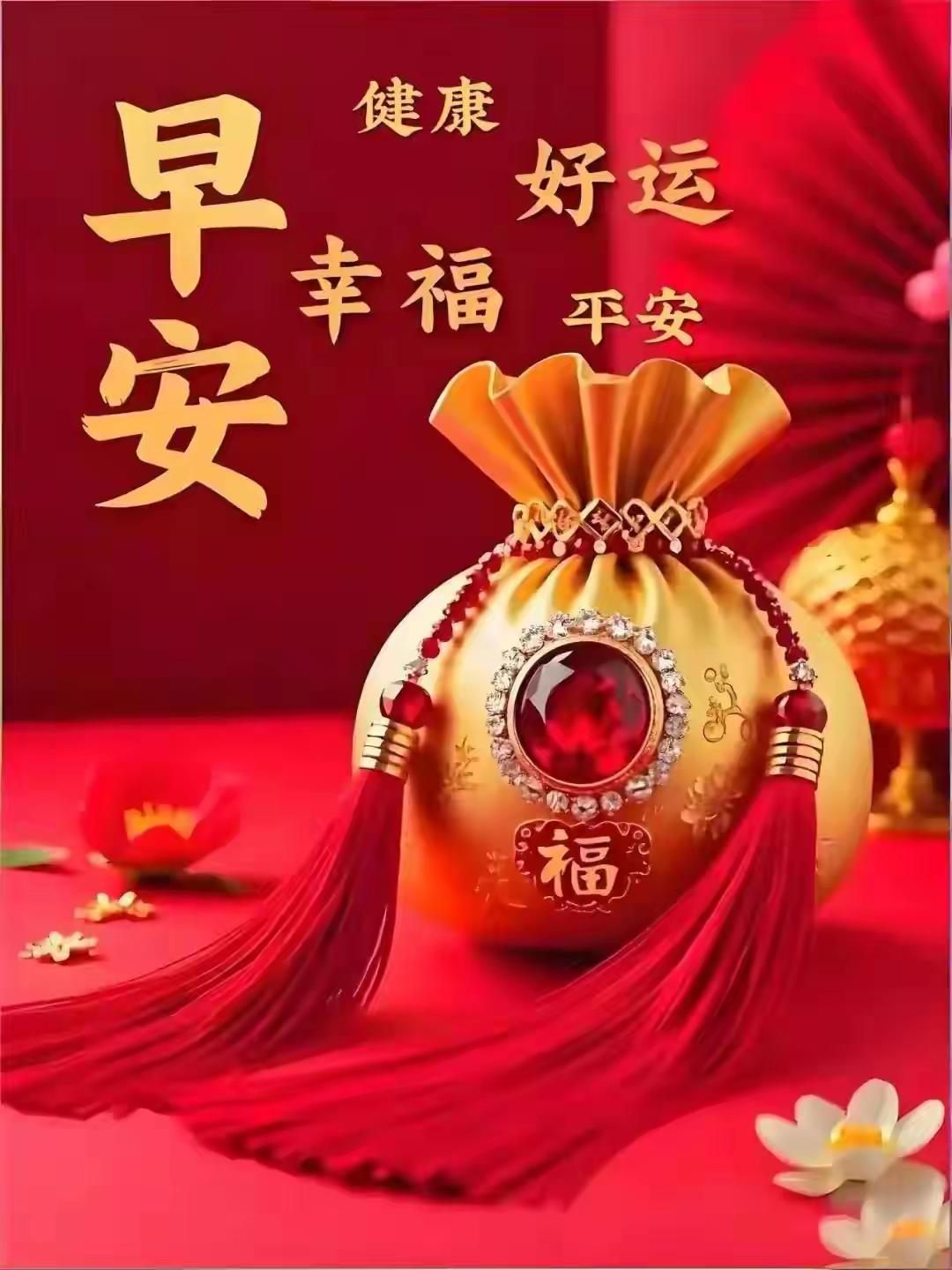 清晨一聲早，心情特別好，雖然不見面，心中卻惦念。早上好！[玫瑰]