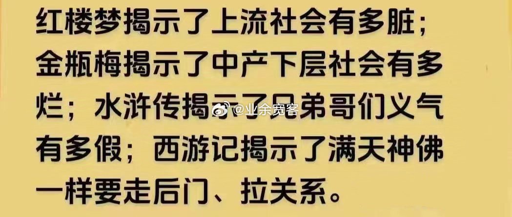 那么问题来了，三国演义揭示了什么