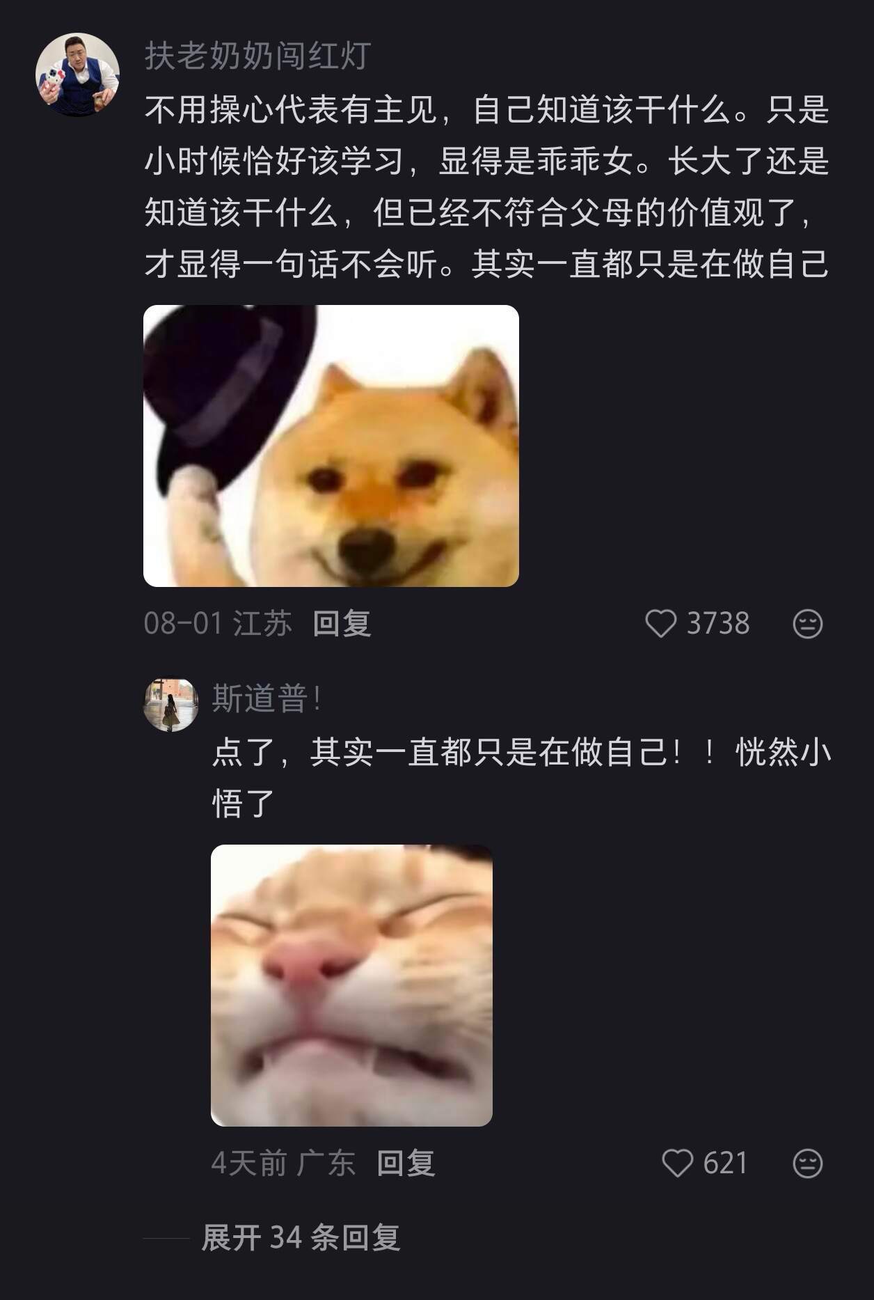 小时候乖乖女，长大后全部先斩后奏