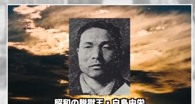 青森警察厅刑事科科长家的电话铃声响个不停，电话那边传来一个慌张的声音：“科长，白