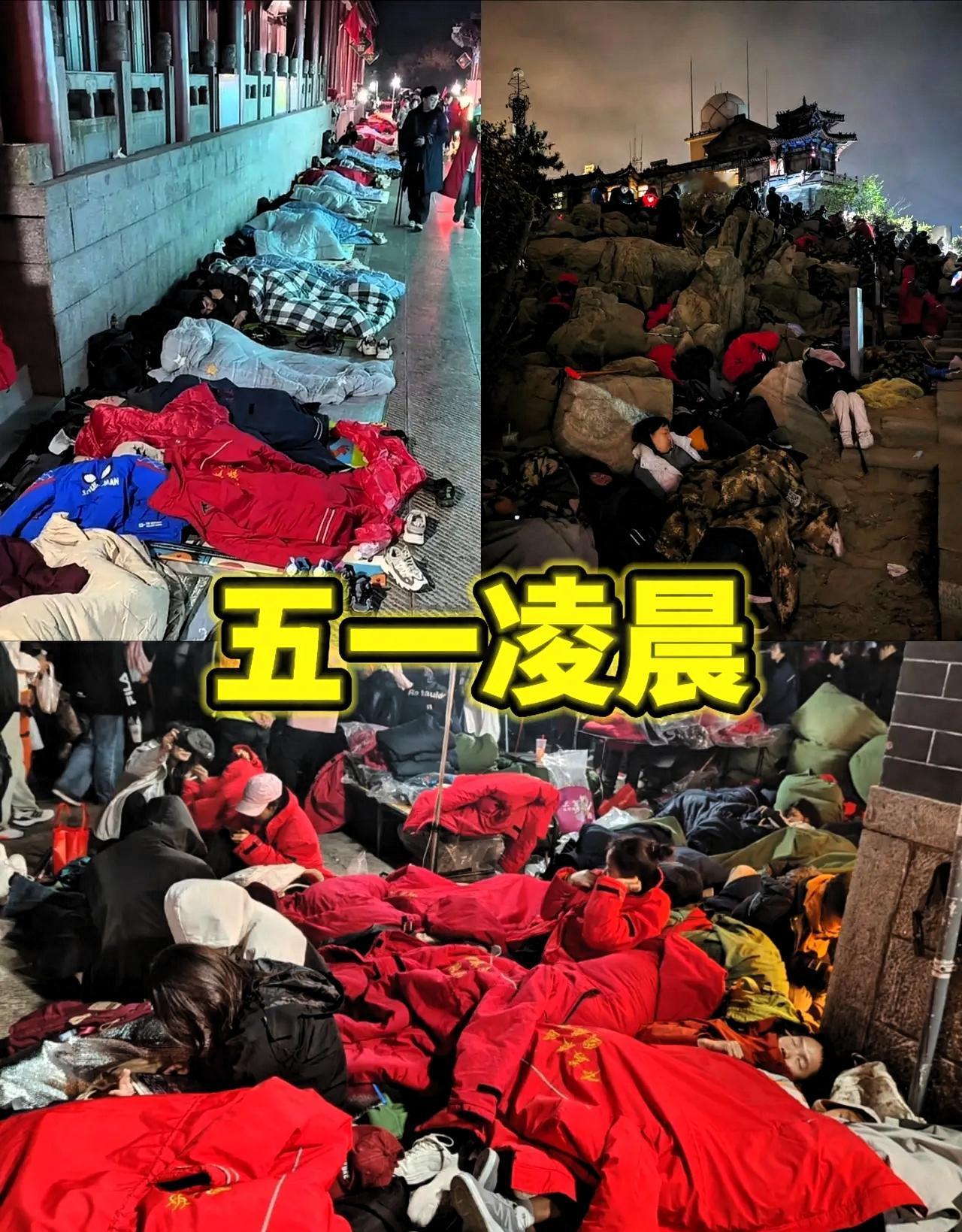 泰山凌晨现状，军大衣租金60一件，帐篷200，大堂通宵座位100，通铺200
