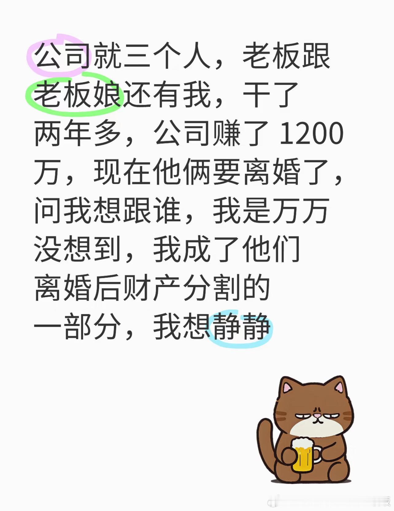 “他俩离婚了，问我想跟谁”​​​