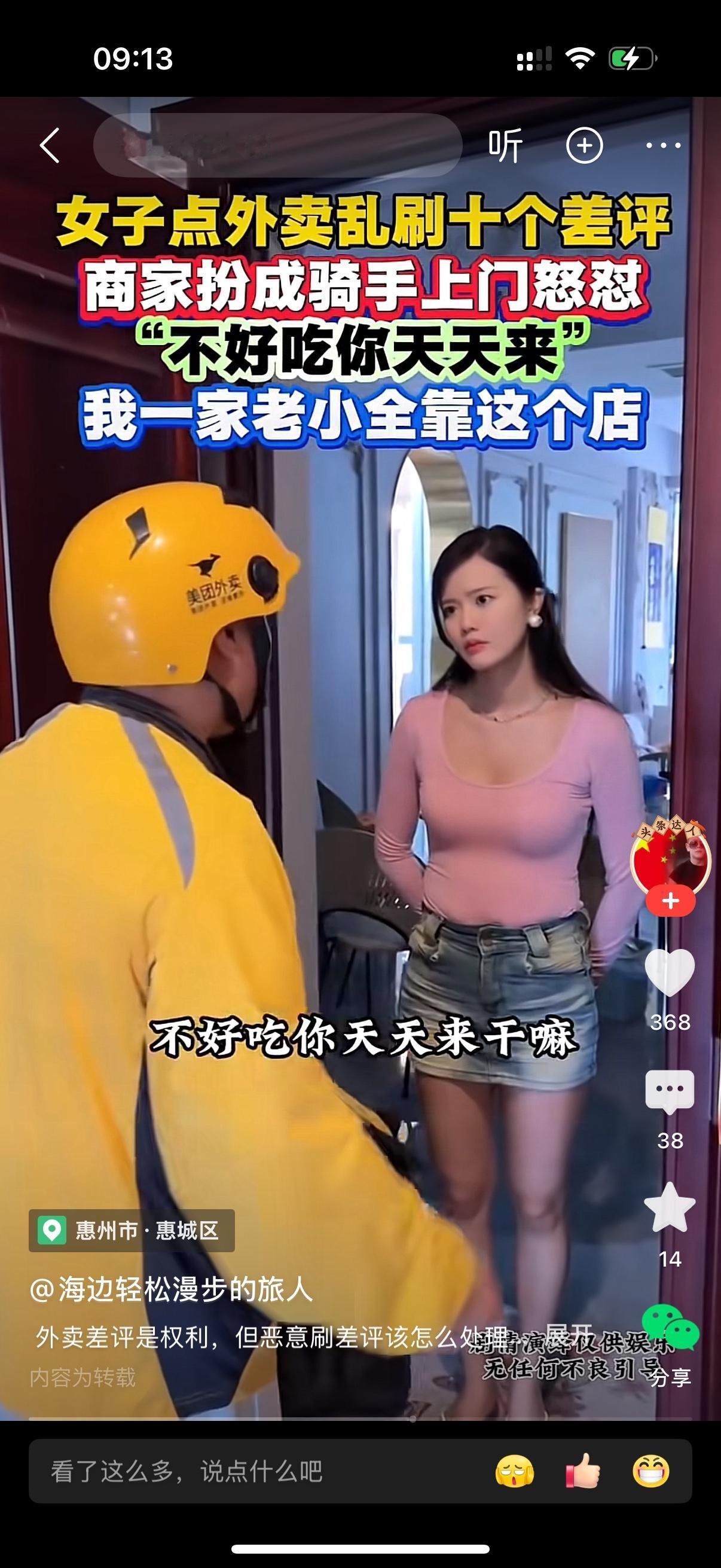 女子点外卖总随意给差评，商家实在忍无可忍，就假扮成外卖骑手找上门。见到女子，