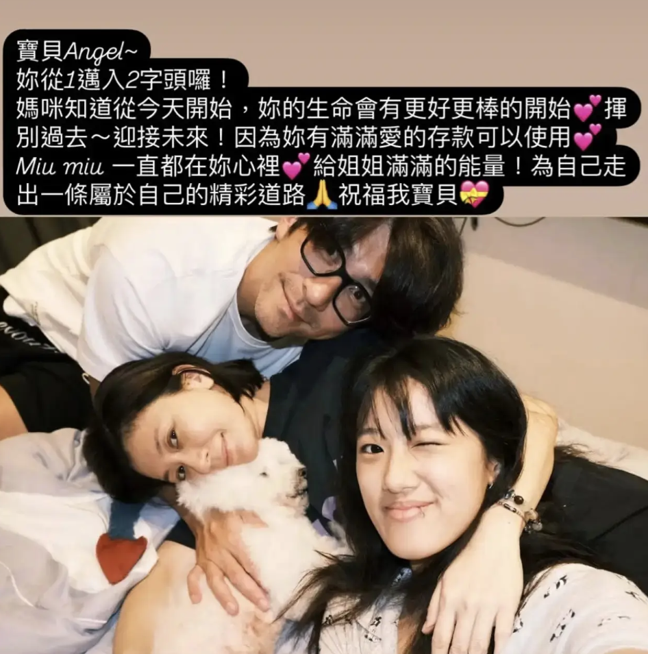 贾静雯晒照庆梧桐妹20岁生日，温馨寄语开启新旅程