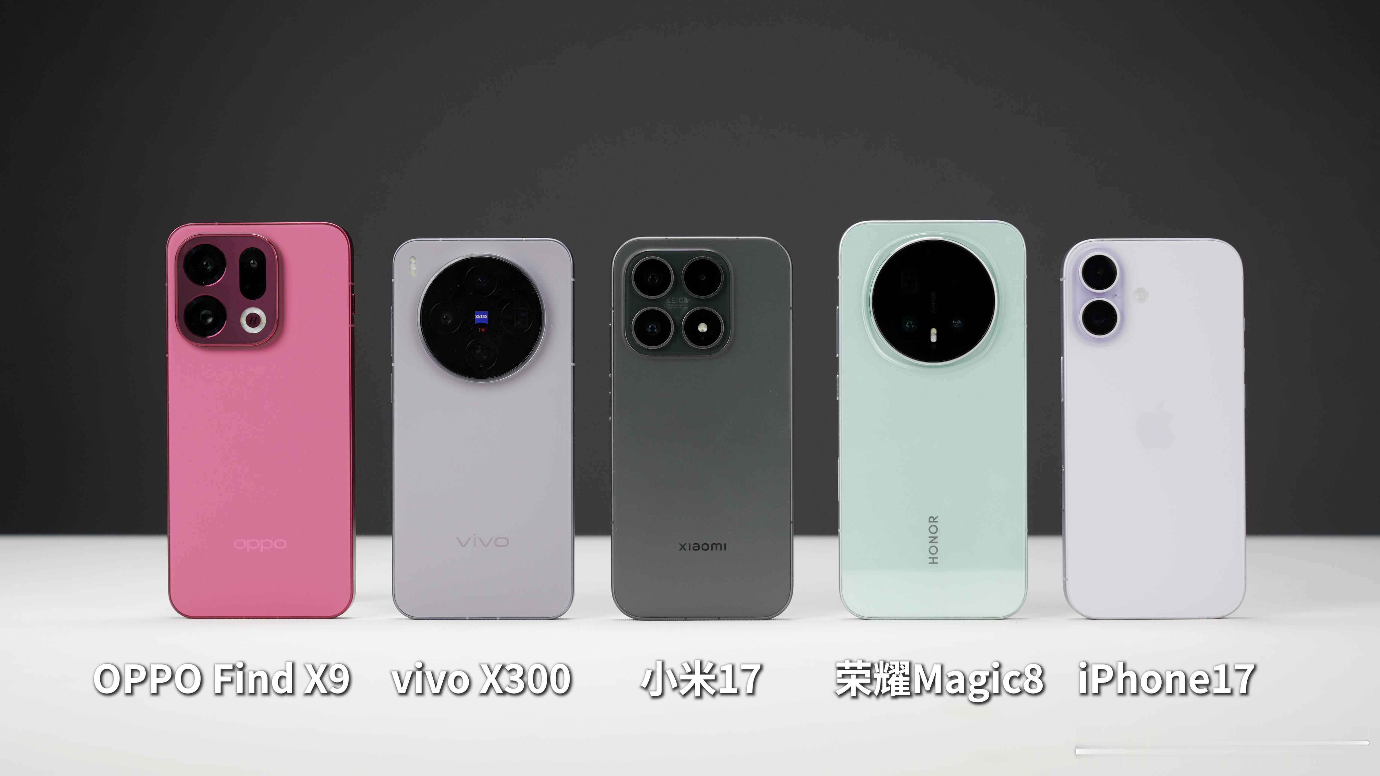 OV米耀果，五家旗舰标准版[思考][思考]你会选谁？​​​