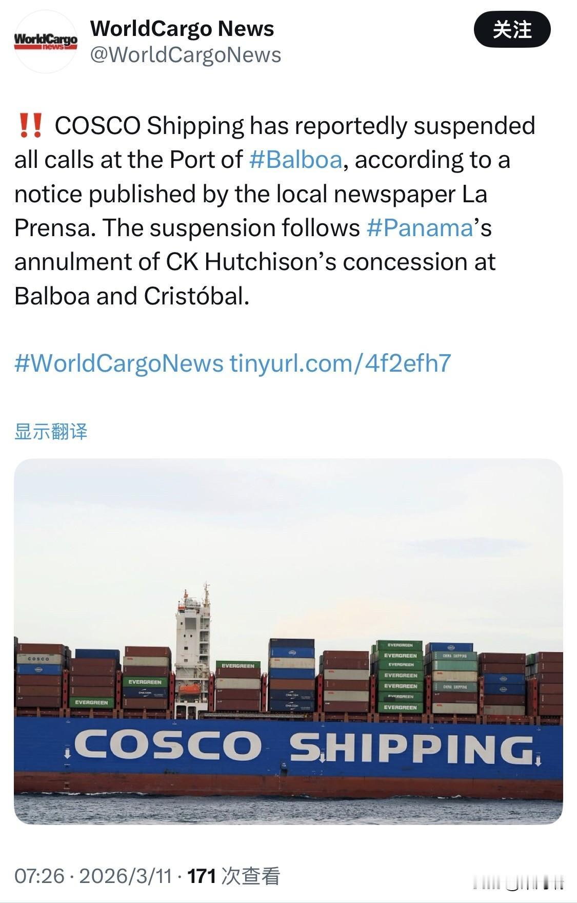 3月10日，中远海运集团向全球客户发布正式通知，明确即刻暂停在巴拿马巴尔博