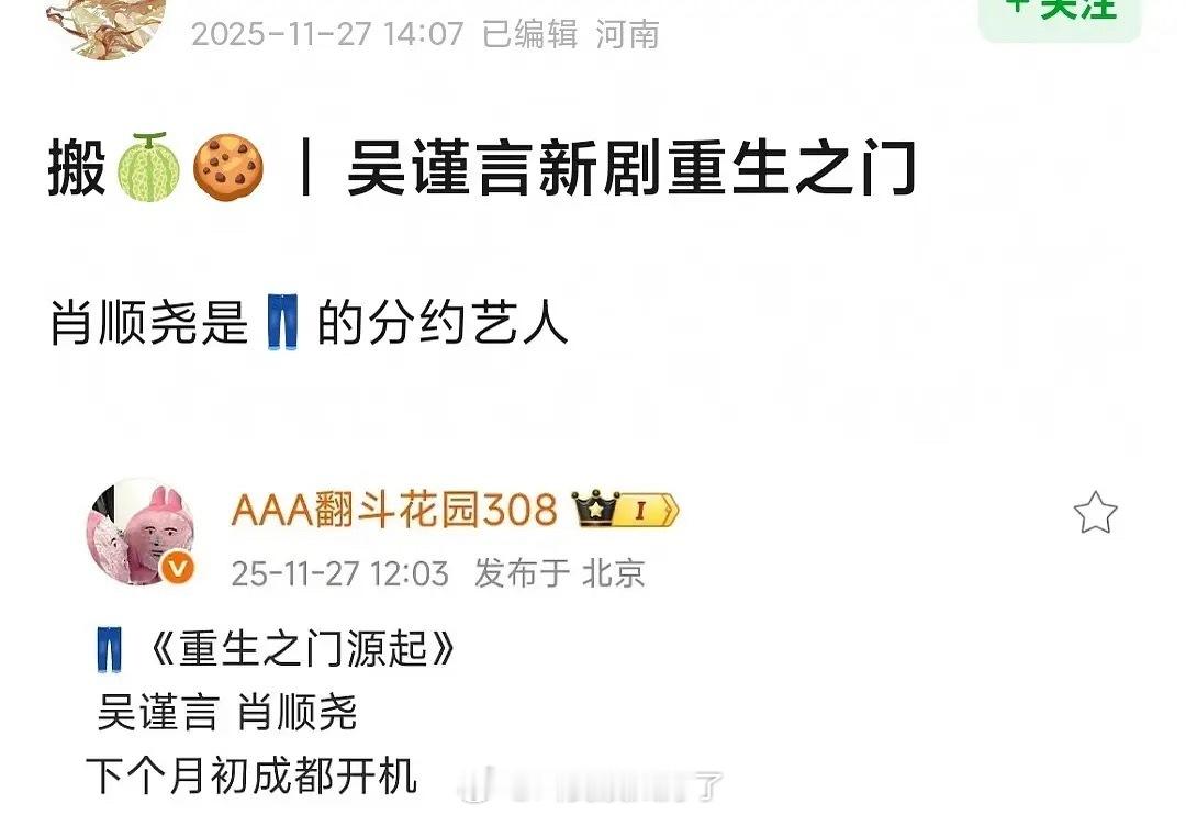 裤子以后要强制用分约/签约艺人了？是不是和桃鹅的太子太女一个说法？