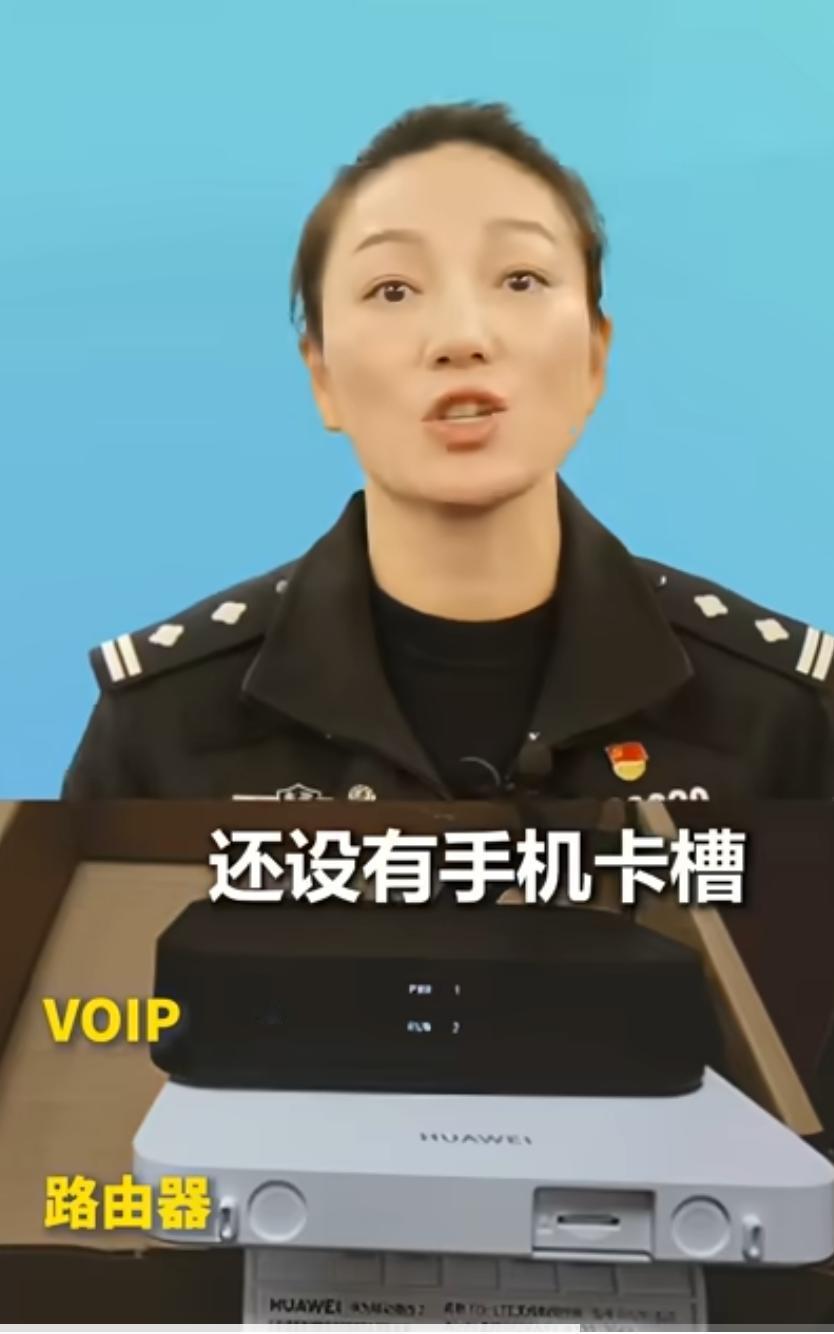 警惕上门安装“宽带提速器”！警方紧急提醒：这个黑盒子是电诈帮凶最近，一种“