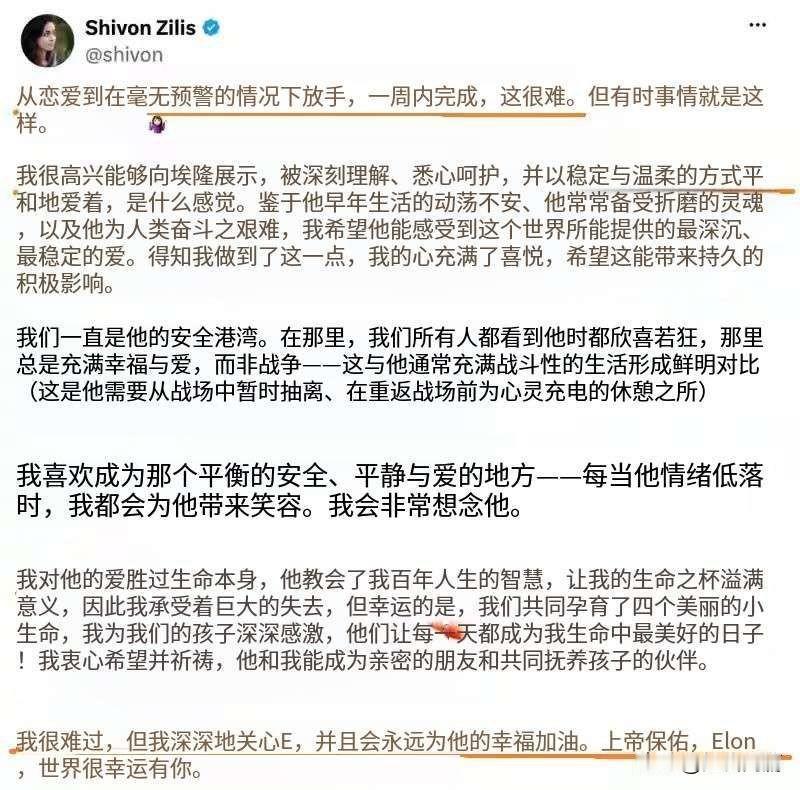 马斯克真不靠谱，说分手就分手，大眼妹伤心坏了！这是马斯克的伴侣Shivon