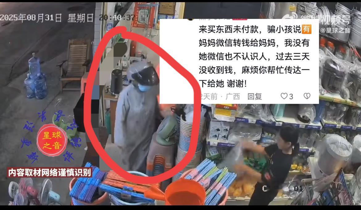 广西女子大晚上装外星人，士多店骗小孩，谎称认识老板购物不付款跑了。一女子带着头盔