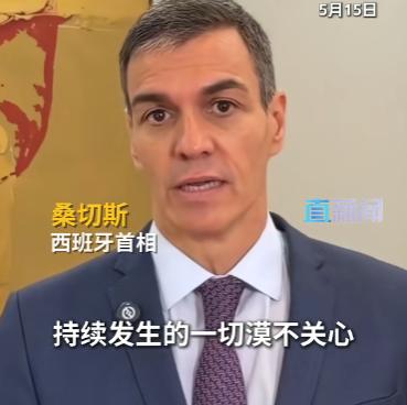 5月15日桑切斯发帖说，西班牙本来一直很支持欧歌赛，毕竟这活动打着促进和平、拉近