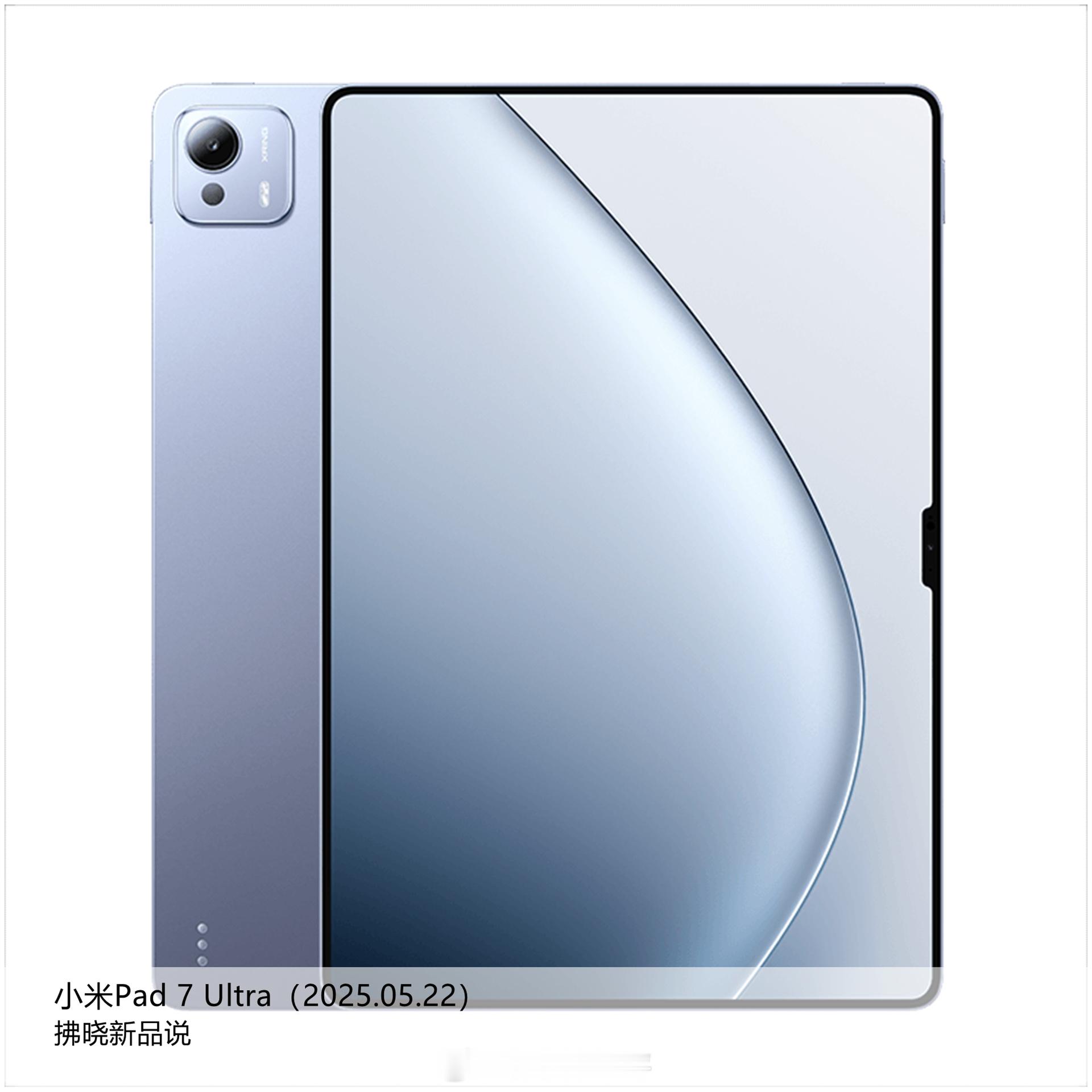 小米Pad 7 Ultra震撼发布：2025年科技新星，引领未来潮流！‌