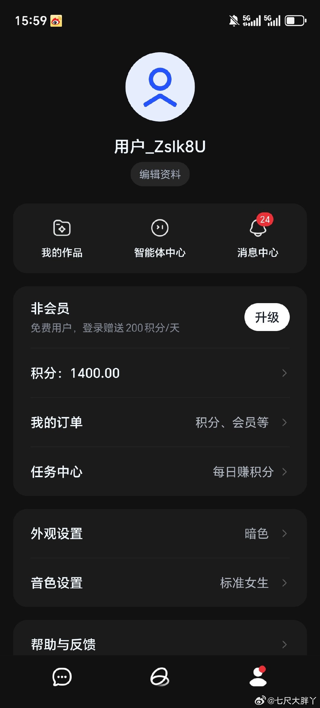 来自清言送的积分#智谱清言#​
