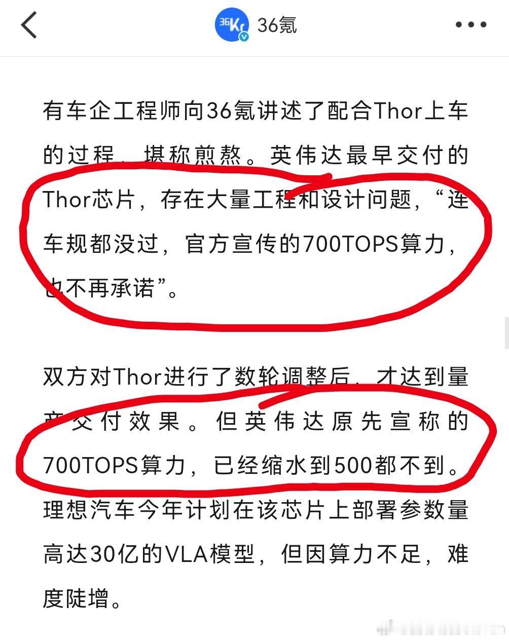 中国车企还是要尽快觉醒，华为就是最好的例子，把企业的命运交给外国公司事实证明是不
