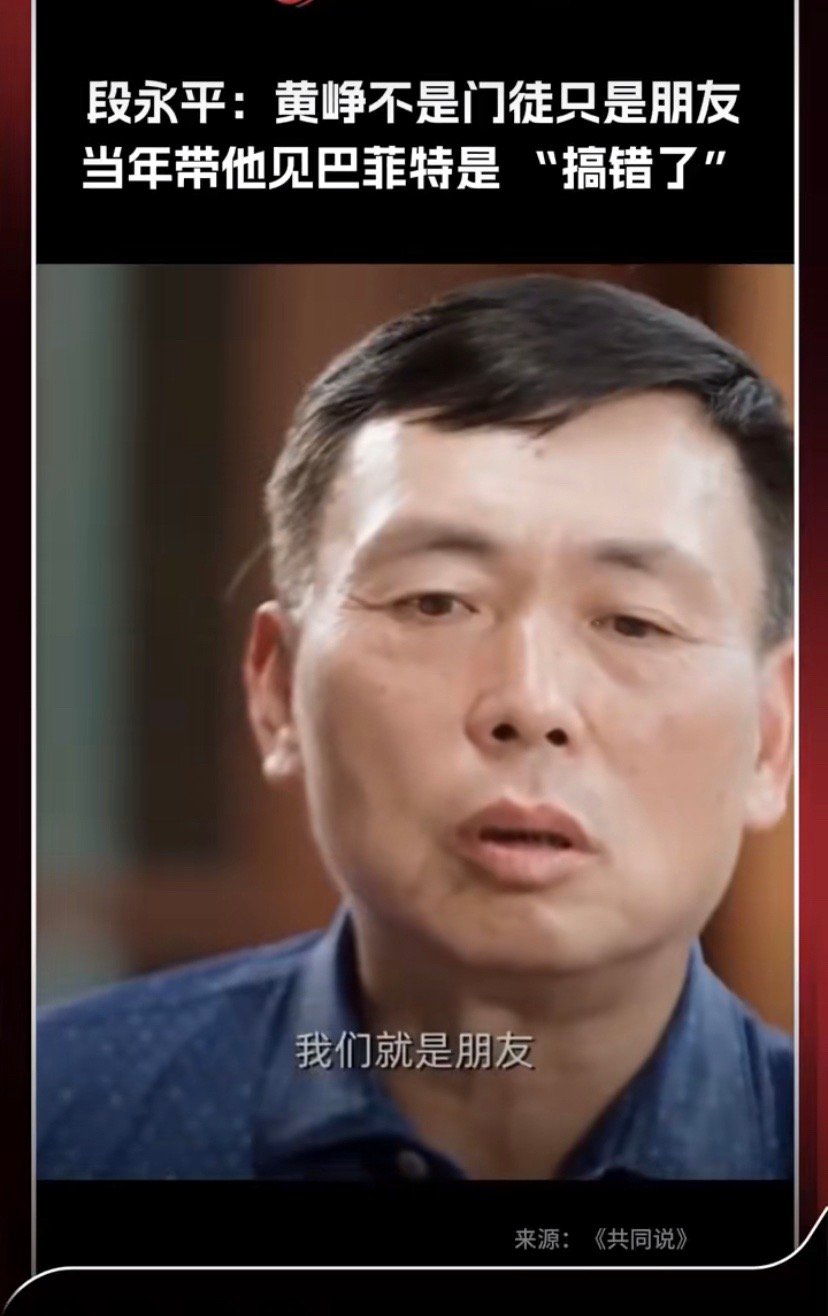 是有什么变故吗？段永平多少年没多少动静，现在出来频繁刷屏造势。