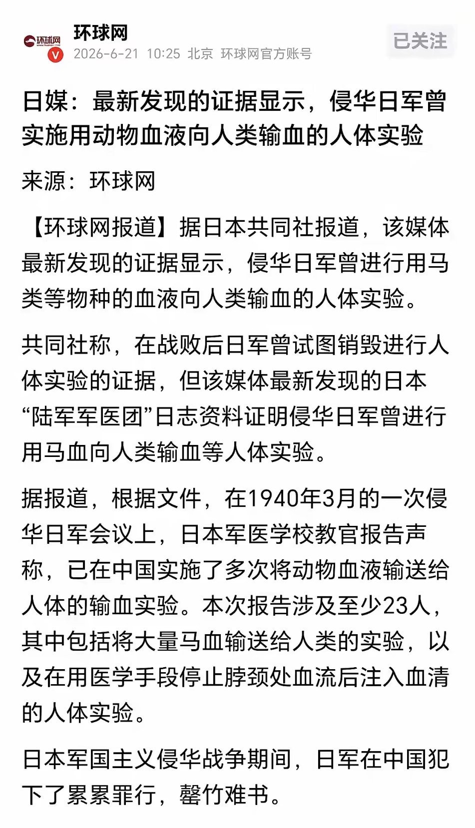 这只是暴露出来的，更多的真相可能永远也无法为人所知了，因为罪证几乎全毁，几乎无人