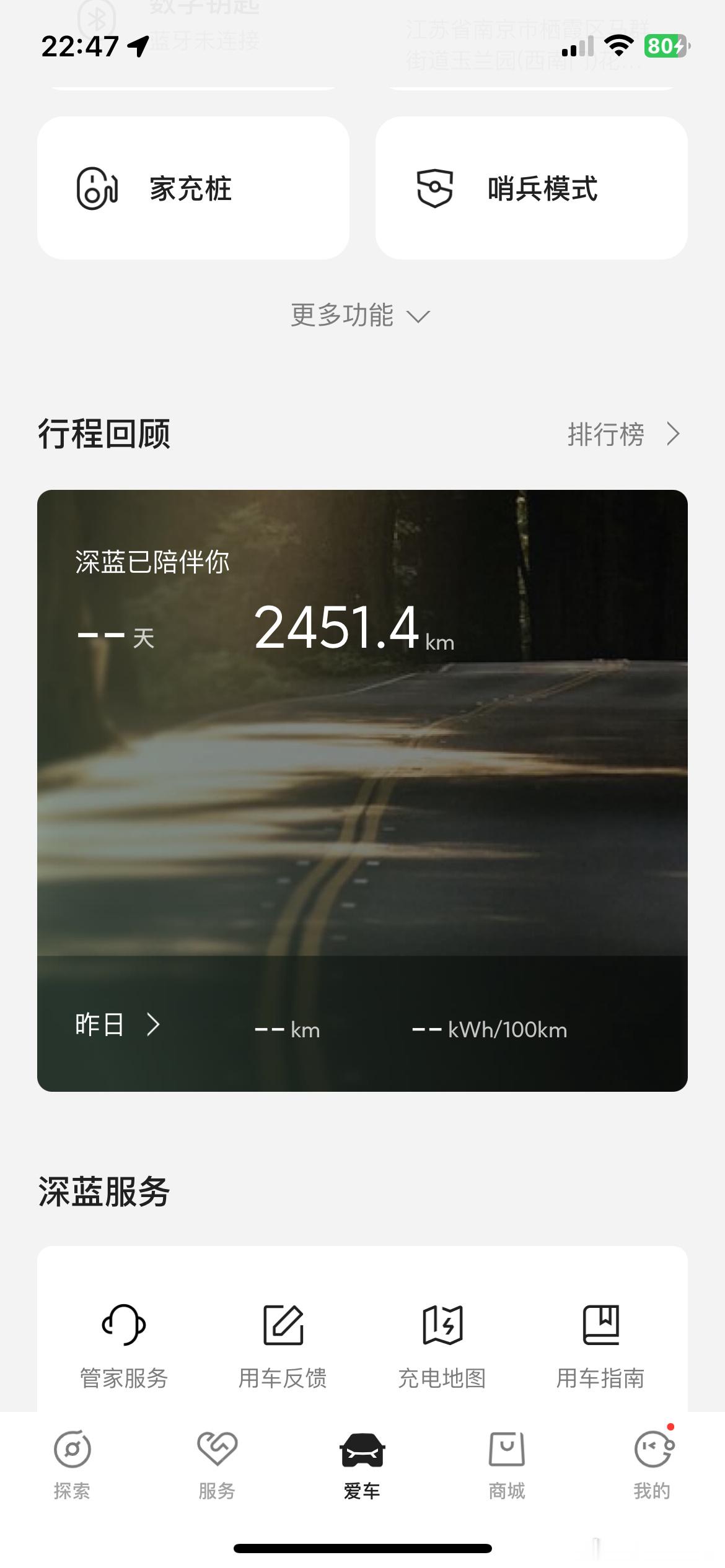 提深蓝S05已经32天了，日常通勤和短途高速都跑过，整体体验特别满意...