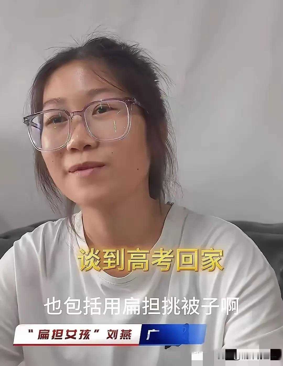 扁担女孩找到了！她的名字叫刘燕，她和母亲一起出现在了新华社的镜头下：刘燕母亲