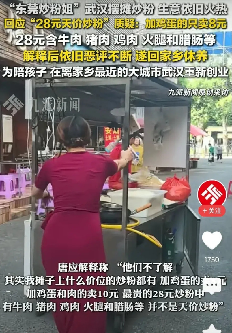 东莞“炒粉西施”又火了但是这次火的原因不是因为她去了武汉也不是她的炒粉又