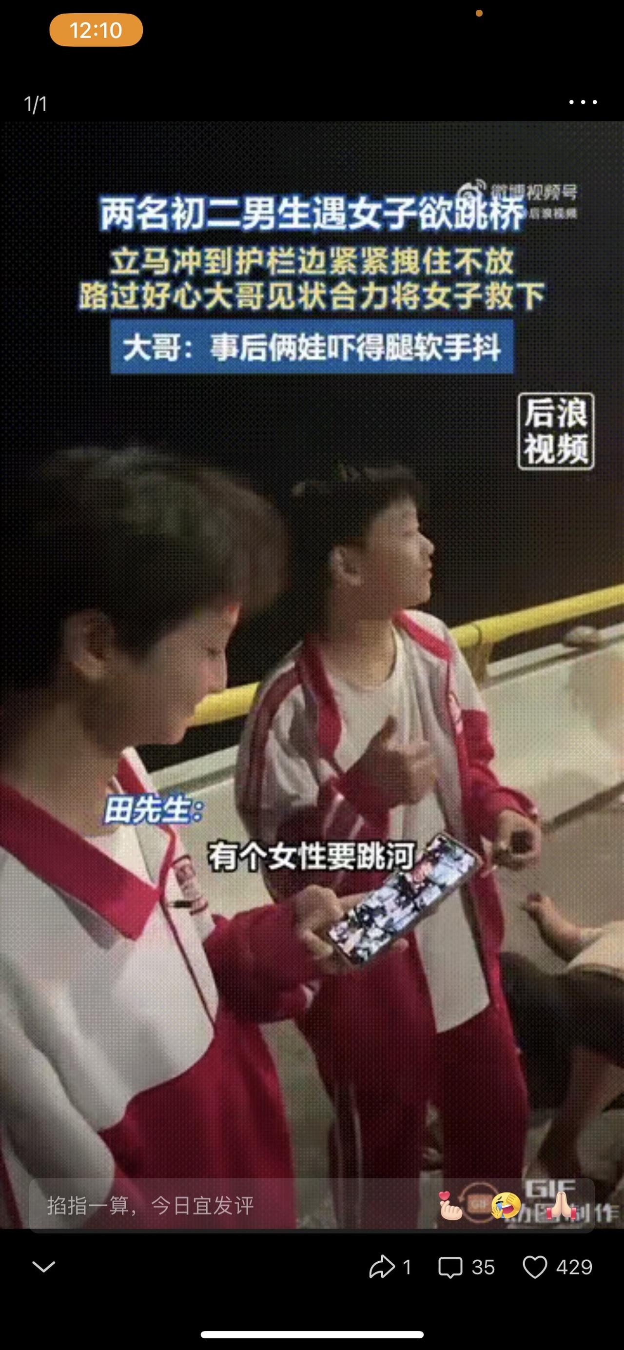 陕西渭南两个正在上初二的男生，晚上10点多经过一处大桥时，发现有一名女子想要轻生