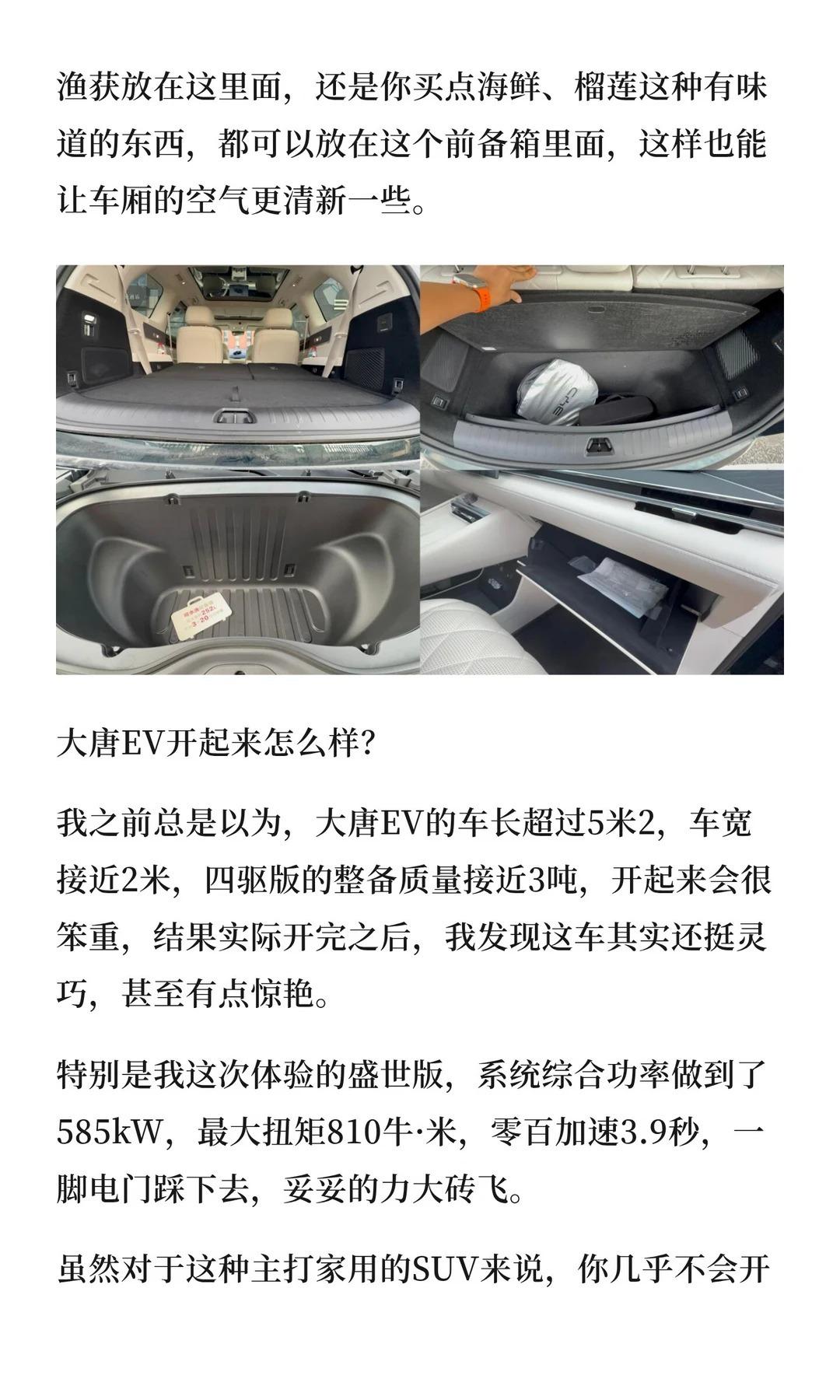 25万买大7座SUV，大唐EV是真实惠还是假便宜#比亚迪大唐EV#三刀侃车#​