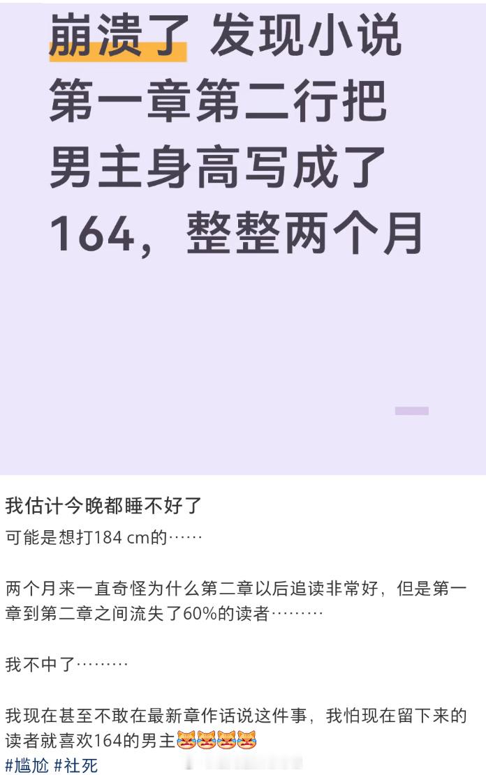 人怎么可以闯这么大的祸，到底谁会喜欢164的男主