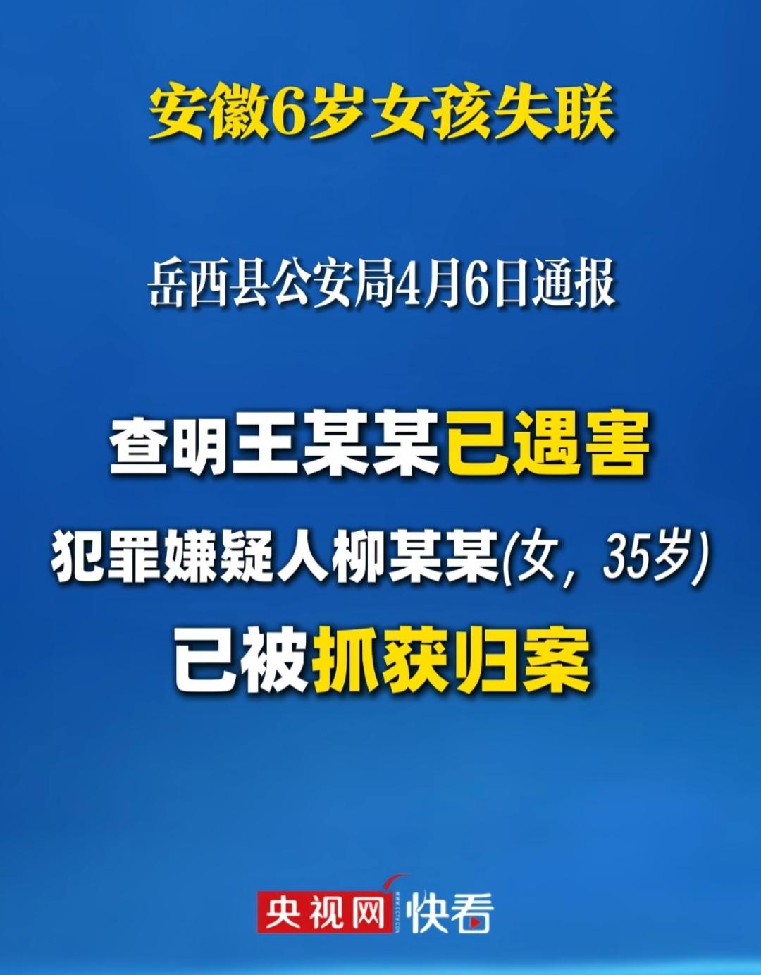 6岁女孩遇害，我一点都不担心破不了案。时间，地点太明确了，稍微排查就能有结果的。