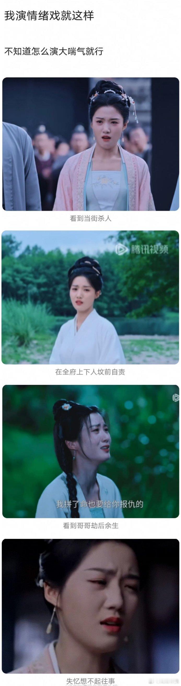 卢昱晓榜上佳婿里的演技又被吐槽了[doge]​​​