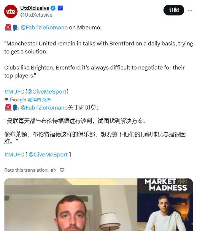 罗马诺：你要从布莱顿、布伦特福德这样的俱乐部挖人，总是很困难的。布莱顿之前给英