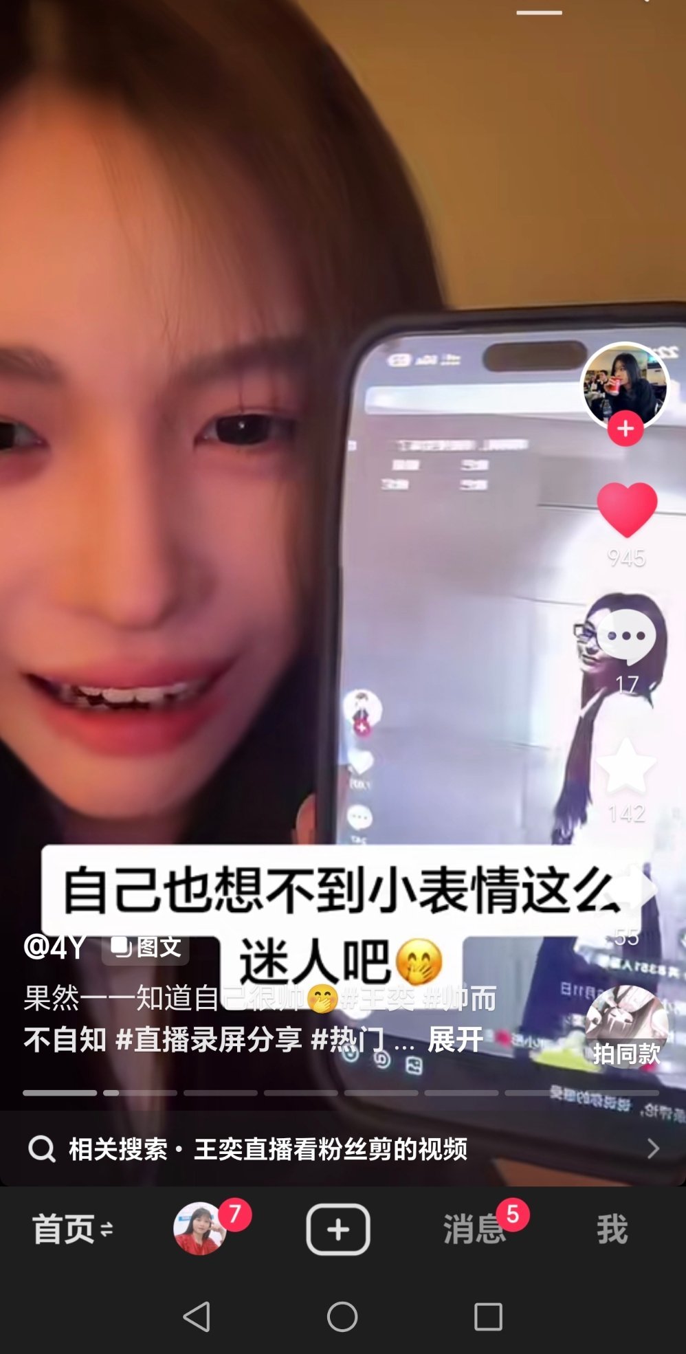 我不知道您在嫌弃什么明明这么帅哈哈哈哈