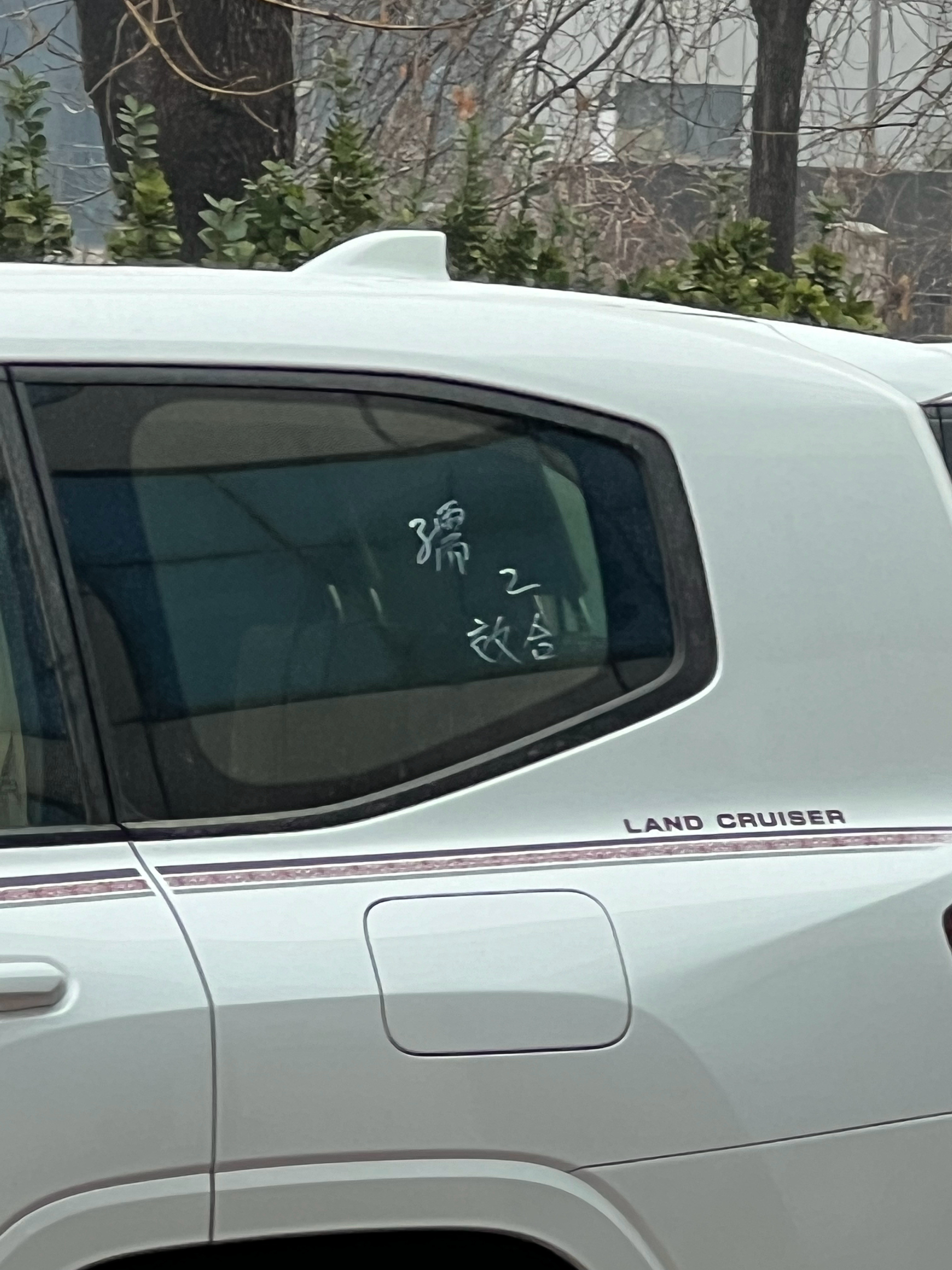 偶遇他们刚拆箱的车，这LC300大陆巡，还是好卖平行进口车上车窗上都有字，这是报