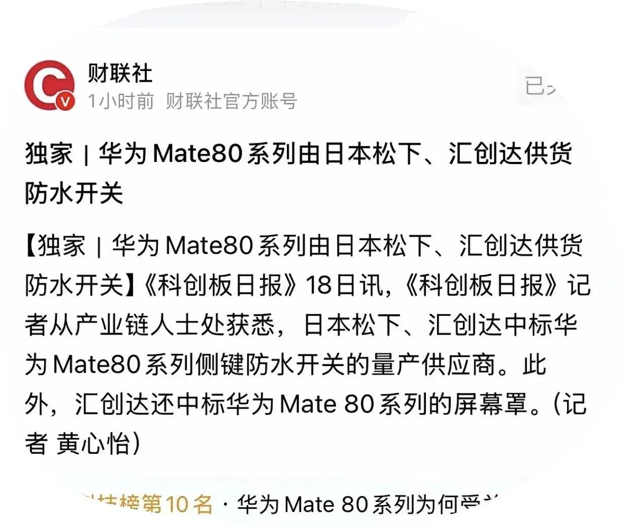 又一工业明珠，防水开关。