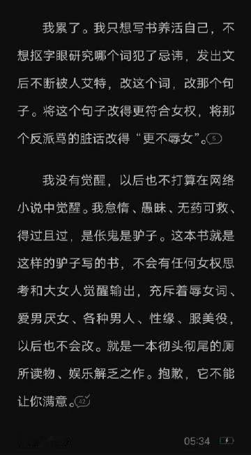 这么精彩的内容肯定是用新手机看啊，对了你们换下来的旧手机怎么处理的，。。。。。。