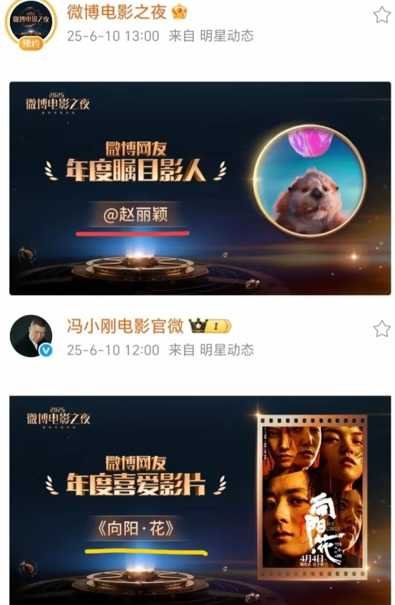 沸腾！颖宝双喜临门，闪耀微博电影之夜！这荣誉，烫手又滚烫！喜报！天大的喜报！
