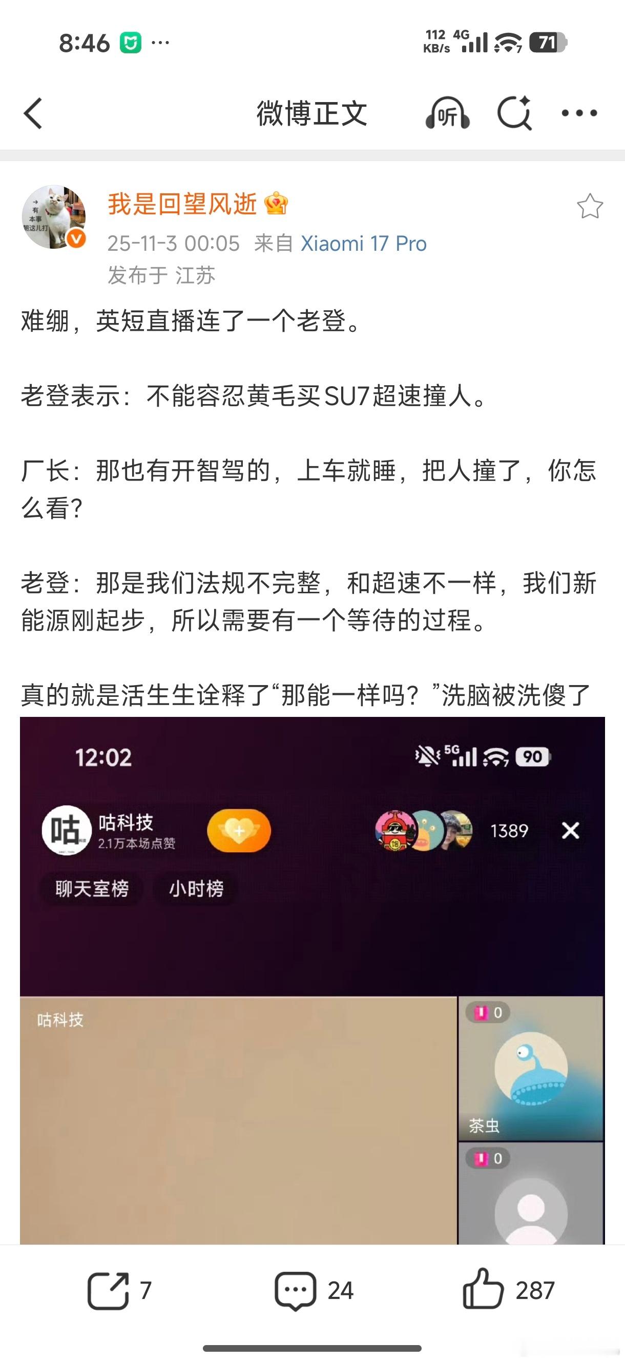 [捂脸哭][捂脸哭]这就是智慧倍强行增多的典型代表，首先超速不仅仅发生在小米汽车上，