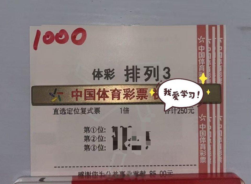 数字硬货要的滴滴上🏎阿良共赢团排列三推荐排列三