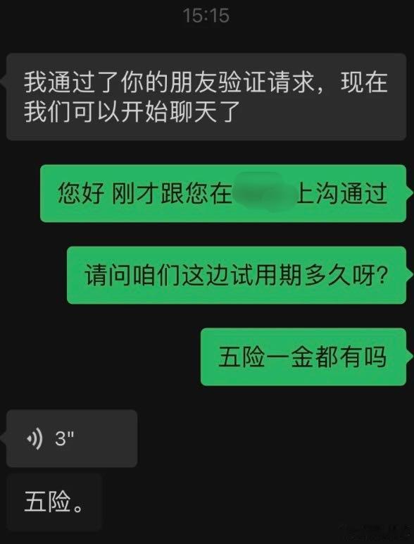 论打字沟通的重要性！！！