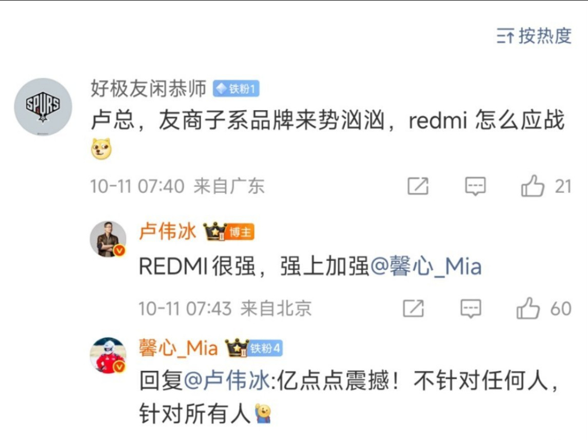 卢伟冰：K90很强。馨心：亿点点震撼[吃瓜]​​​