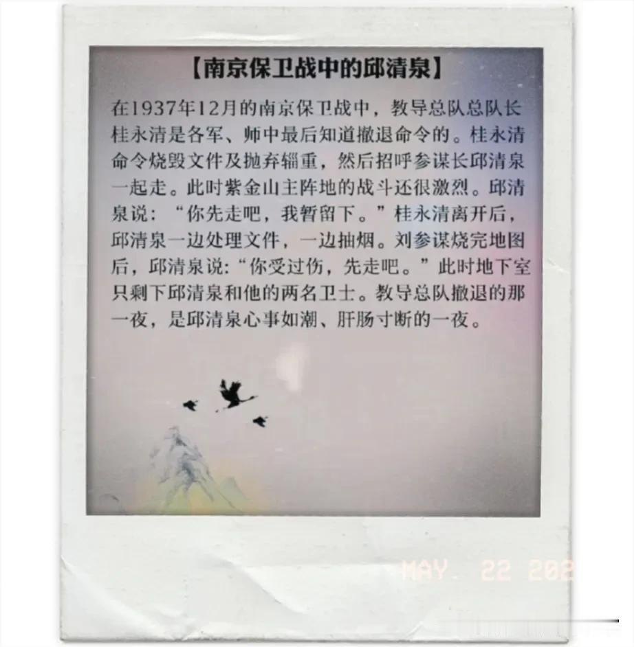 【问大家一件敏感又痛苦的事】如果将你送到90年前的南京保卫战哪一年，你有两种