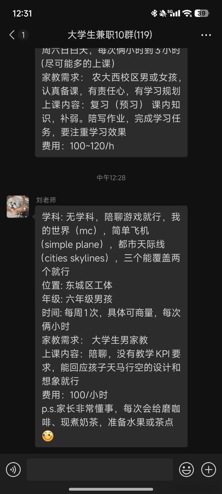 这种兼职估计还要当心理导师