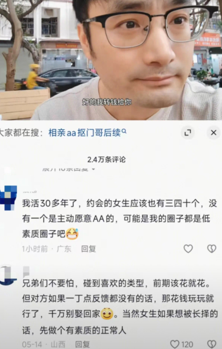 抖音博主张二毛，在五一期间相亲11个女生，年龄从27到41岁，博主一般先请杯奶茶