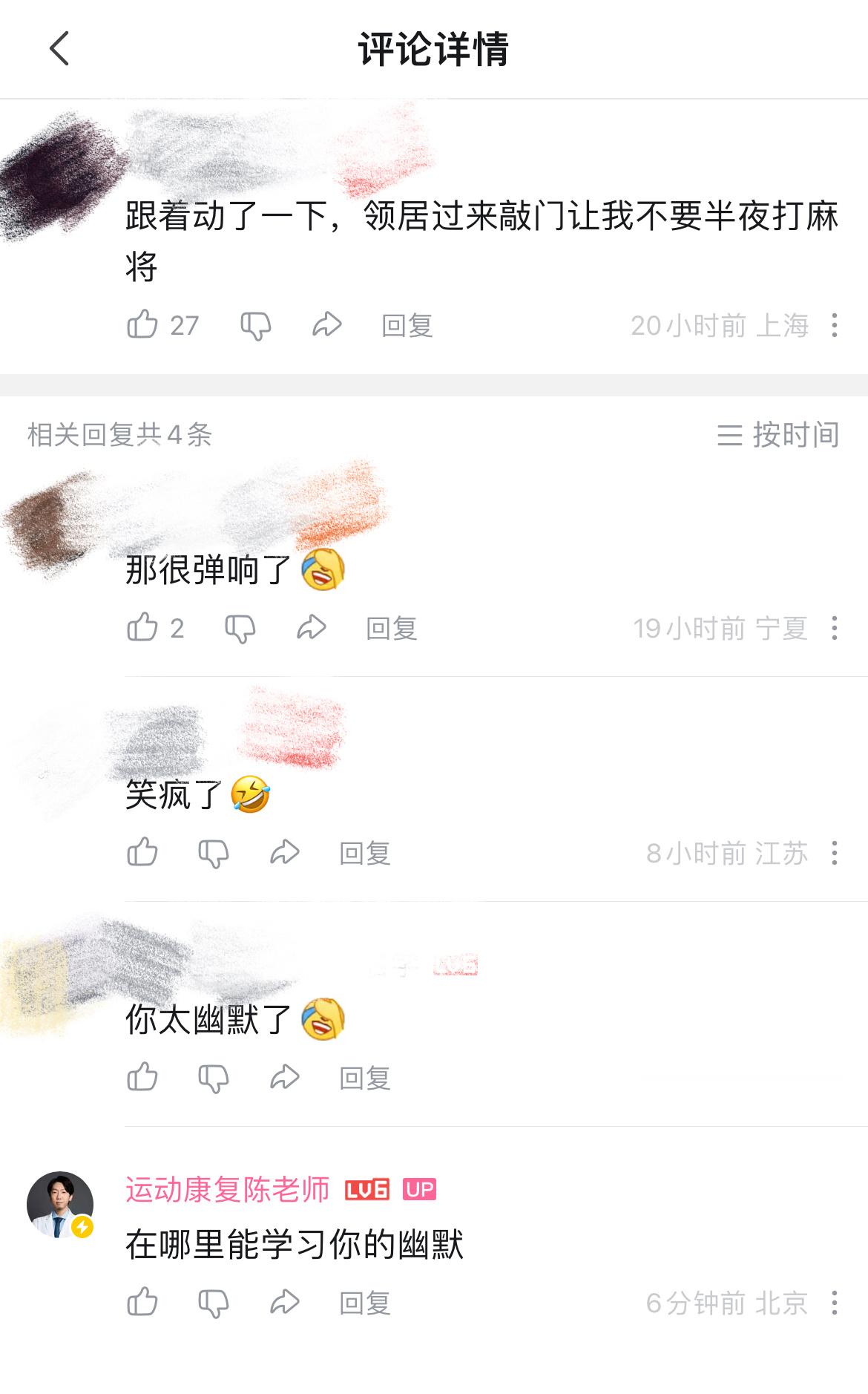 总有人说我幽默，实际上比我幽默的大有人在​​​