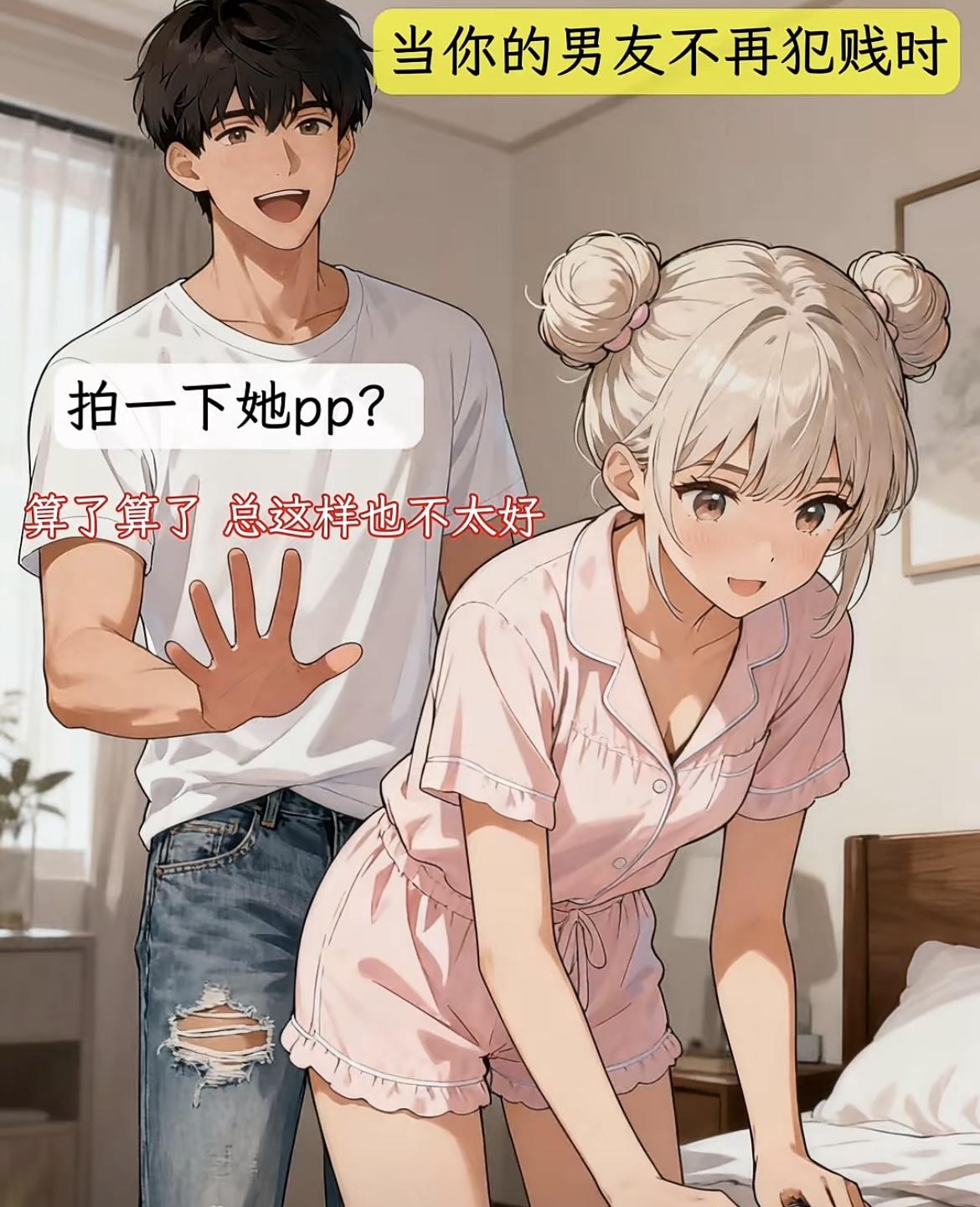 “当男朋友不放贱了，女友的心里是这么想的”[笑着哭][笑着哭]