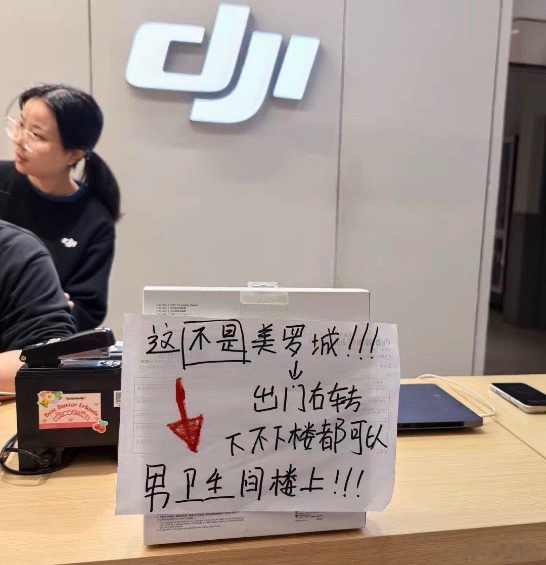 忍不住想发系列之被问烦的大疆店员，TPY永远的痛：吃日料去美罗城，我这里是谷子店