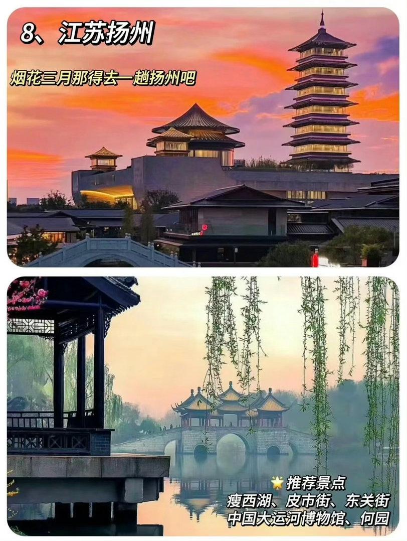 国内最适合穷游的8个城市❗️❗便宜又好玩