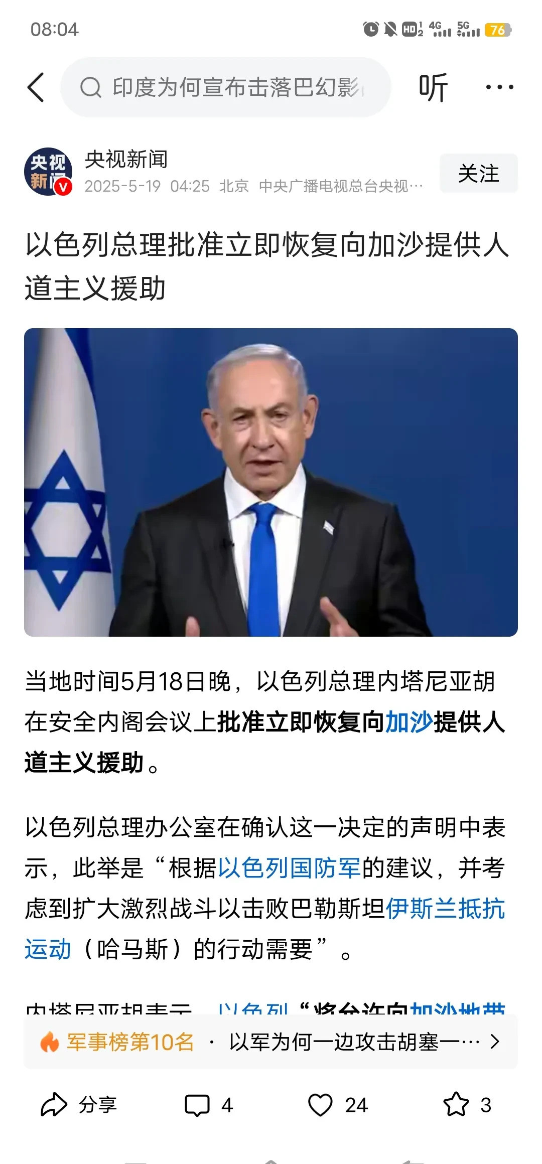 以警告后以服软，中东局势要变？这事儿真邪门了！中国大使馆