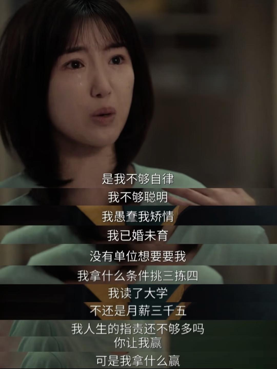 看《余生有涯》有感：你没有错的情况下，都会被批判错在你。这部剧会被拍摄的初衷