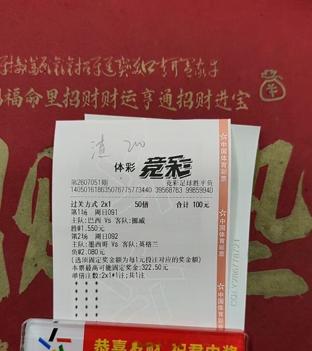 打着玩