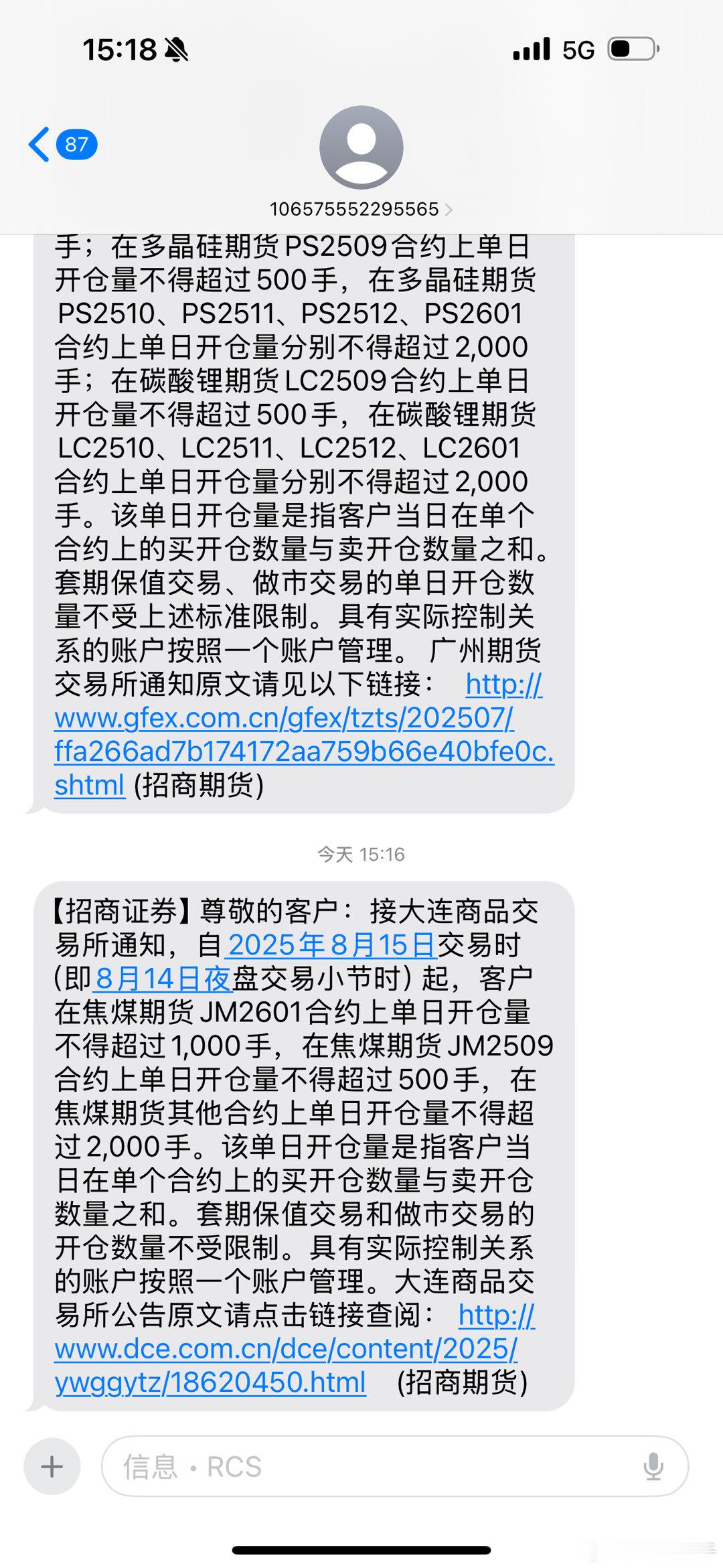 焦煤限仓，菜油提升风控​​​