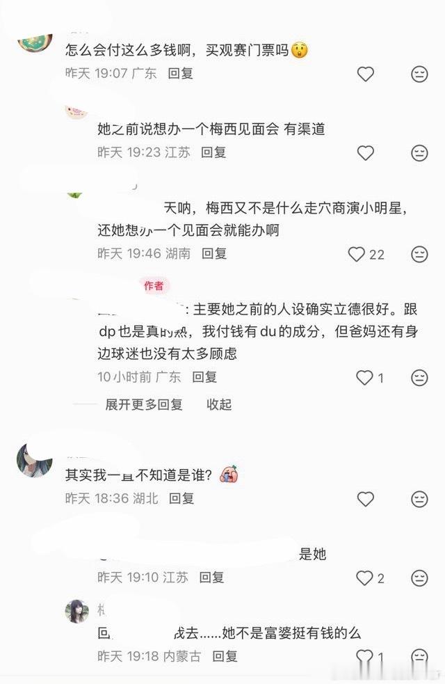 你们的肥肥公主，曾经把它捧上天，现在被骗钱又来告了​​​